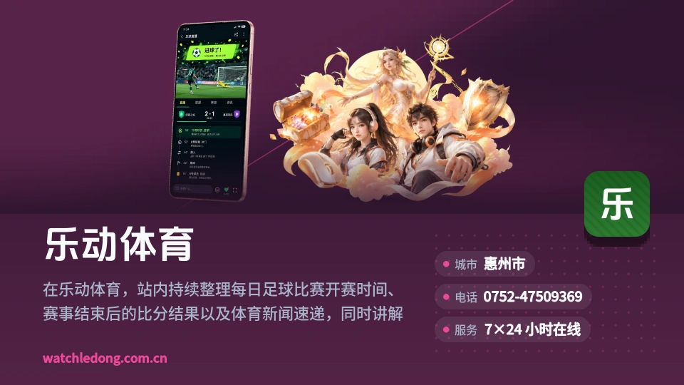 乐动体育故事